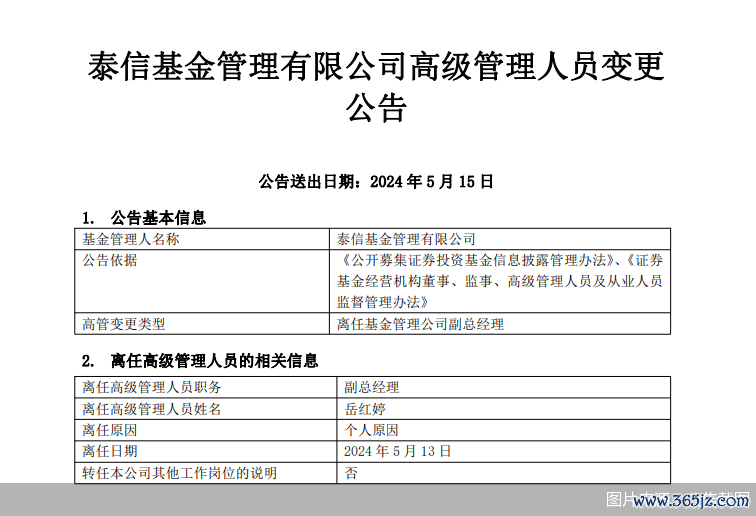 图片来源：公告截图